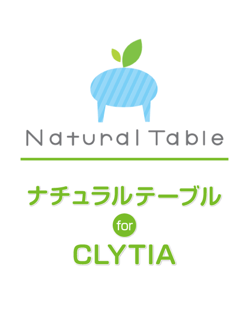 ナチュラルテーブル for CLYTIA