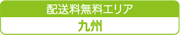 CLYTIA 阿蘇