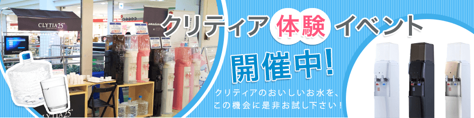 クリティア体験イベント