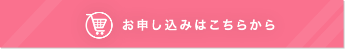 クリティアのお申し込み・ご相談はこちらから