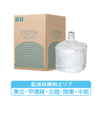 CLYTIA富士山のお水