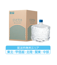 CLYTIA富士山のお水