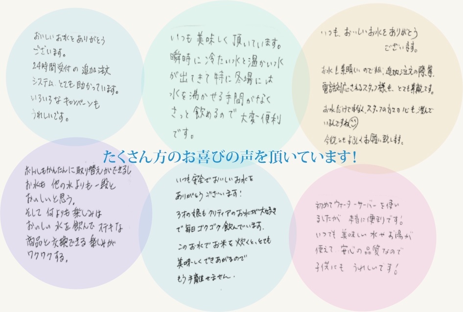 たくさん方のお喜びの声を頂いています！