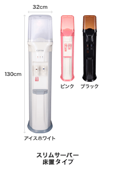 スリムサーバ卓上