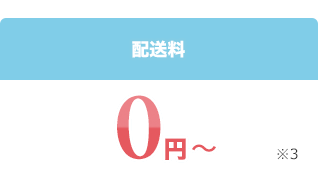 天然水 12Lボトル2本 ※3 3,500円～(税込3,780円)