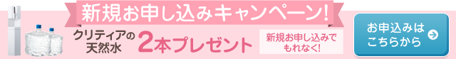 お申込みはこちらから