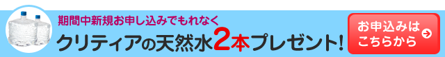 お申込みはこちらから