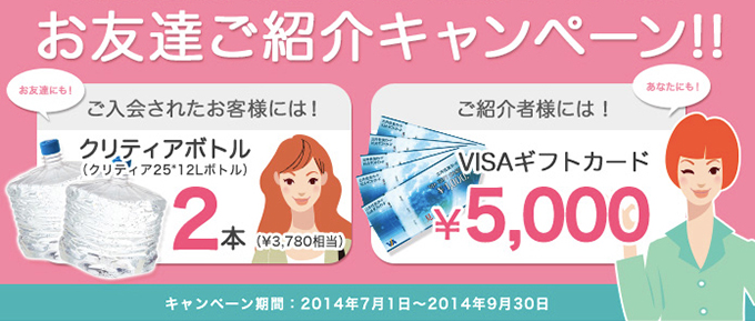 campaign_friendvisa